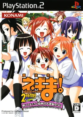 Mahou Sensei Negima! 2-Jikanme - Tatakau Otometachi! Mahora Daiundoukai Special! (Japan) (Gin Medal Ban) box cover front